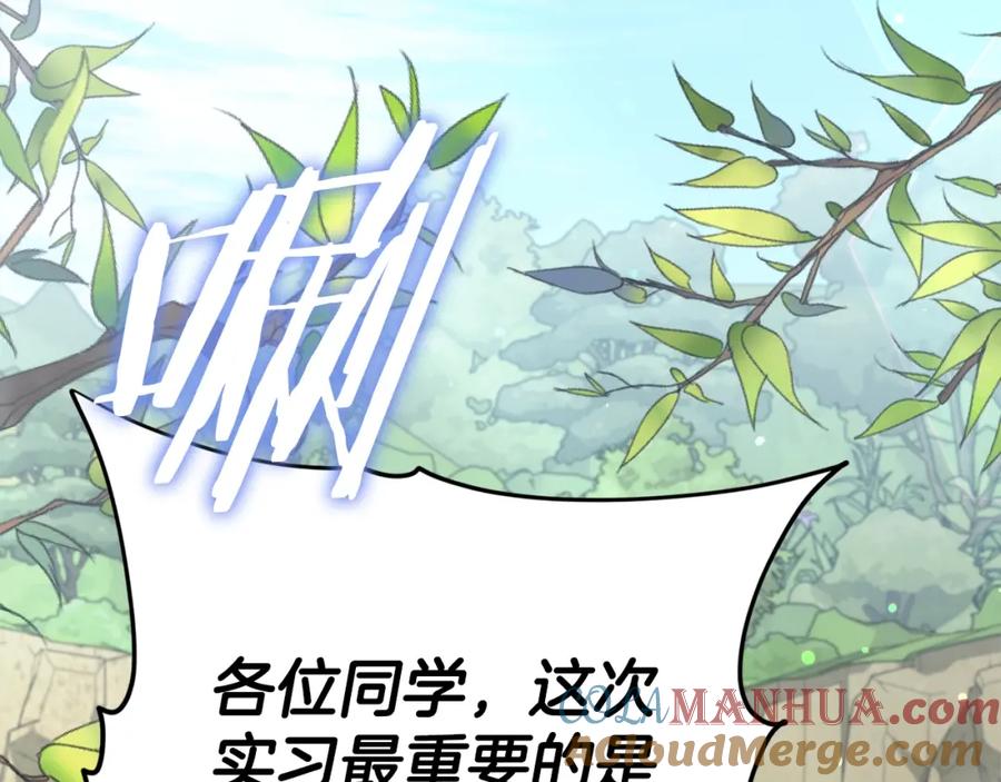 我爸太强了！ - 第126话 清除垃圾 - 第45张图