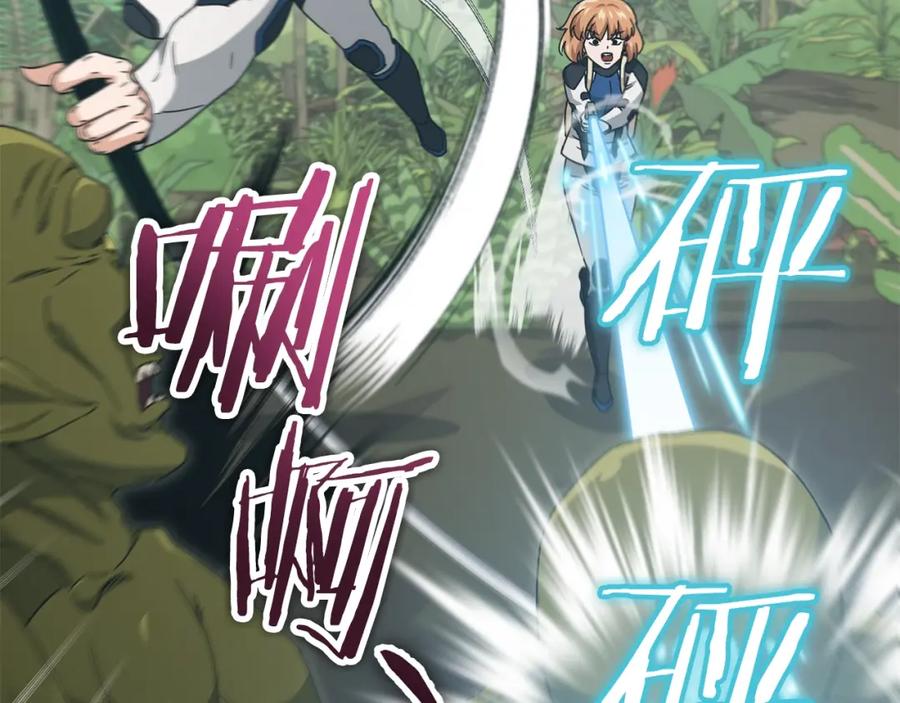 我爸太强了！ - 第126话 清除垃圾 - 第142张图