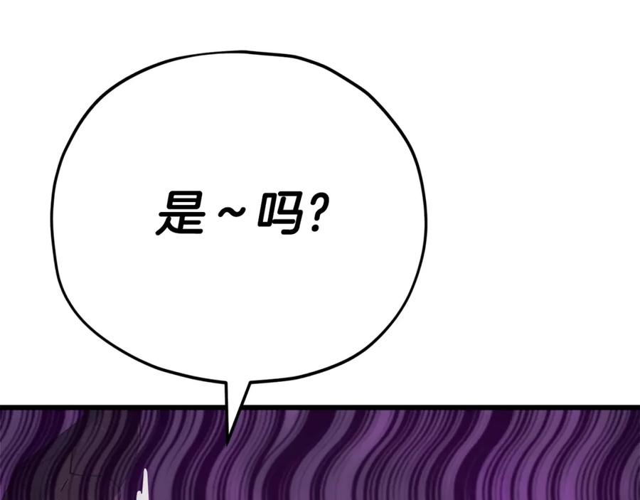 我爸太强了！ - 第126话 清除垃圾 - 第15张图