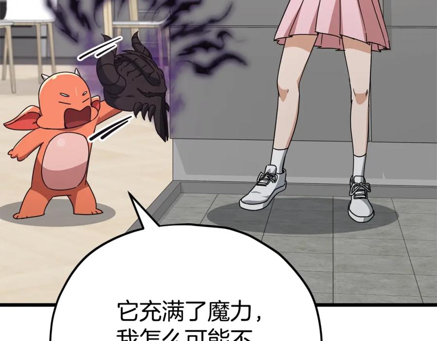 我爸太强了！ - 第126话 清除垃圾 - 第22张图