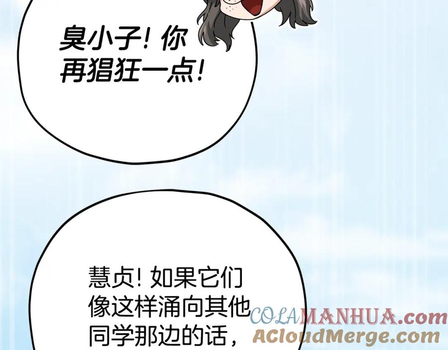 我爸太强了！ - 第126话 清除垃圾 - 第173张图