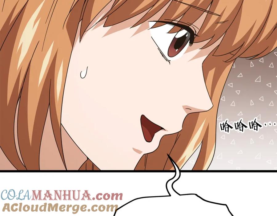 我爸太强了！ - 第126话 清除垃圾 - 第13张图