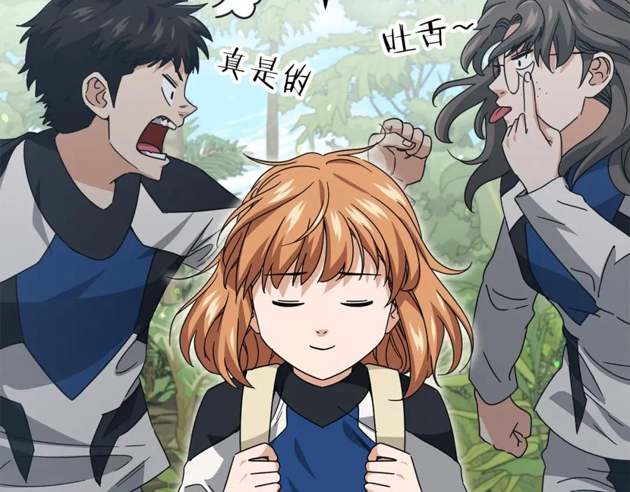 我爸太强了！ - 第126话 清除垃圾 - 第74张图