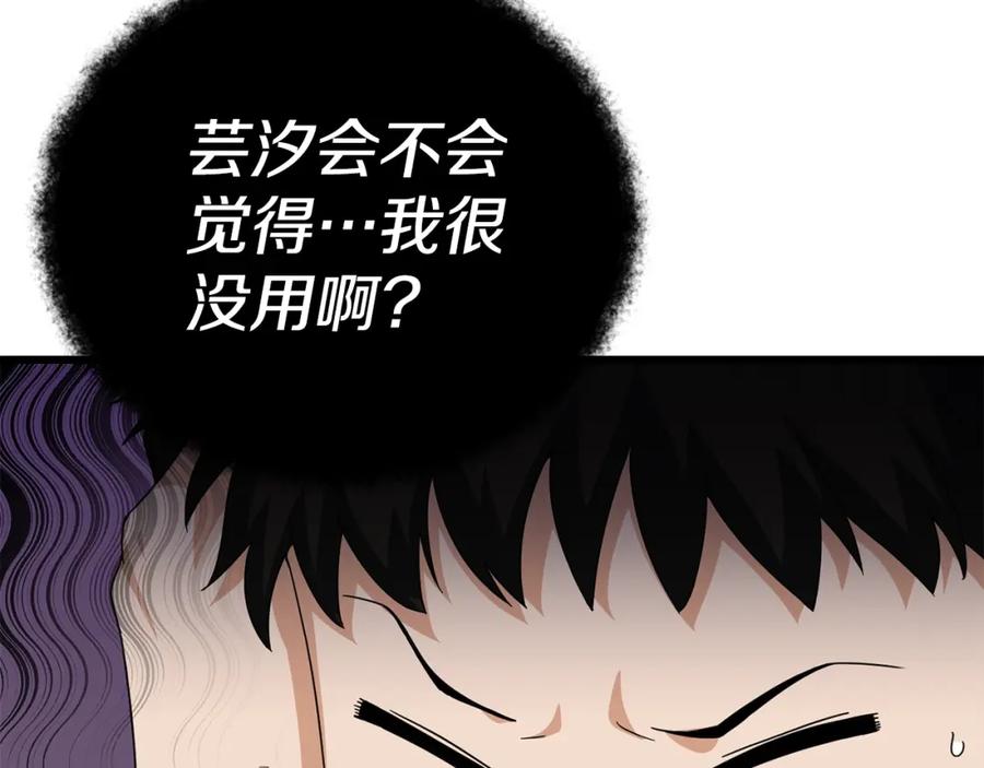 我爸太强了！ - 第126话 清除垃圾 - 第148张图