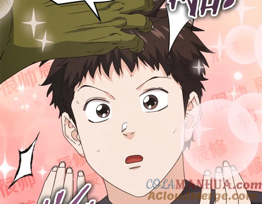 我爸太强了！ - 第126话 清除垃圾 - 第165张图