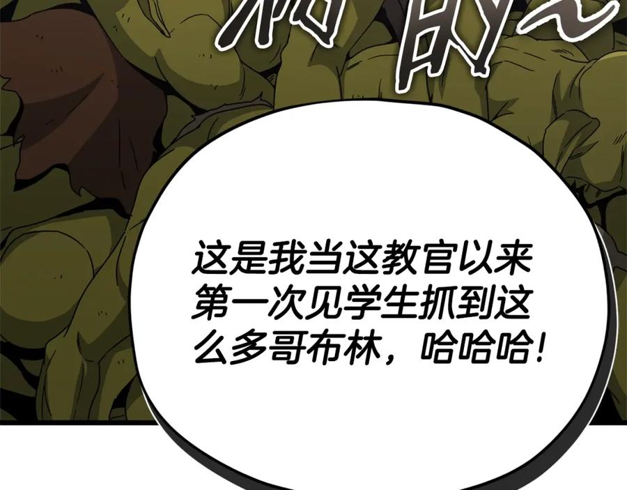 我爸太强了！ - 第126话 清除垃圾 - 第192张图