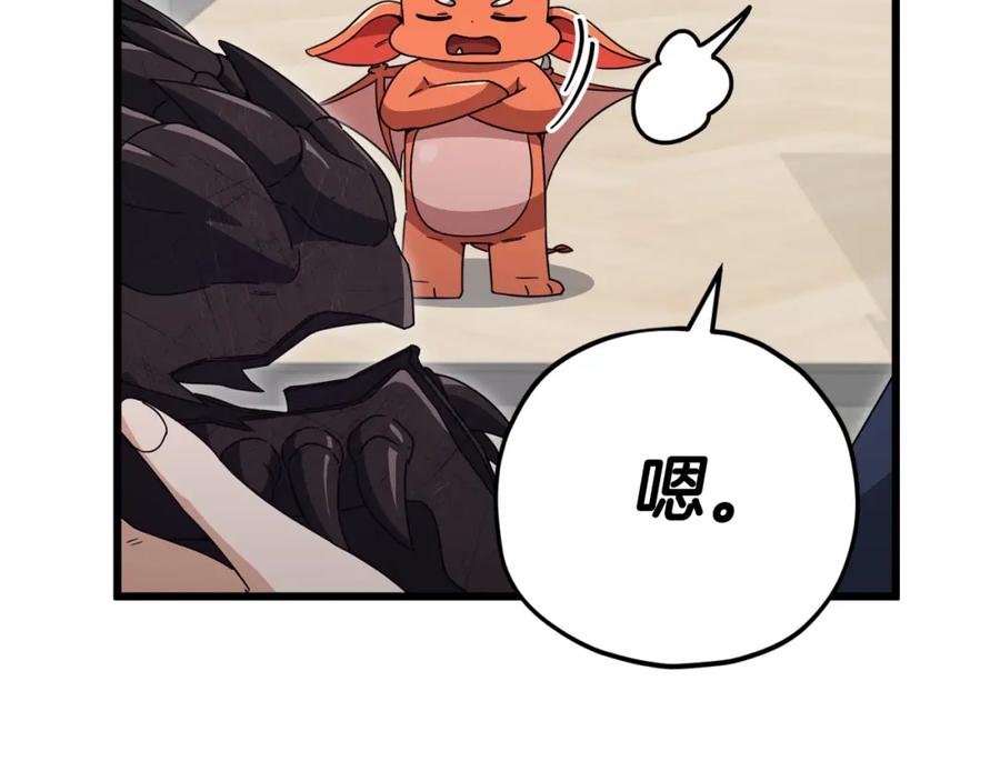 我爸太强了！ - 第126话 清除垃圾 - 第30张图