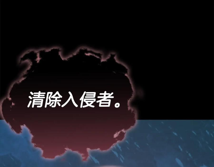 我爸太强了！ - 第126话 清除垃圾 - 第235张图