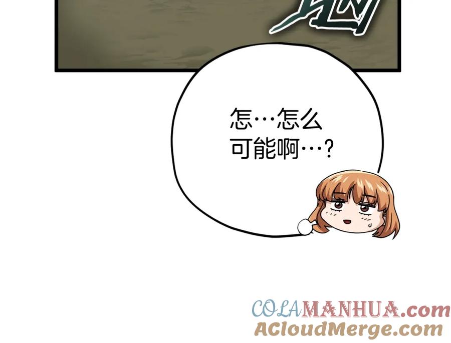 我爸太强了！ - 第126话 清除垃圾 - 第169张图