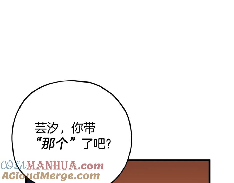 我爸太强了！ - 第126话 清除垃圾 - 第9张图