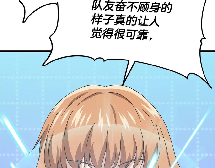 我爸太强了！ - 第126话 清除垃圾 - 第160张图