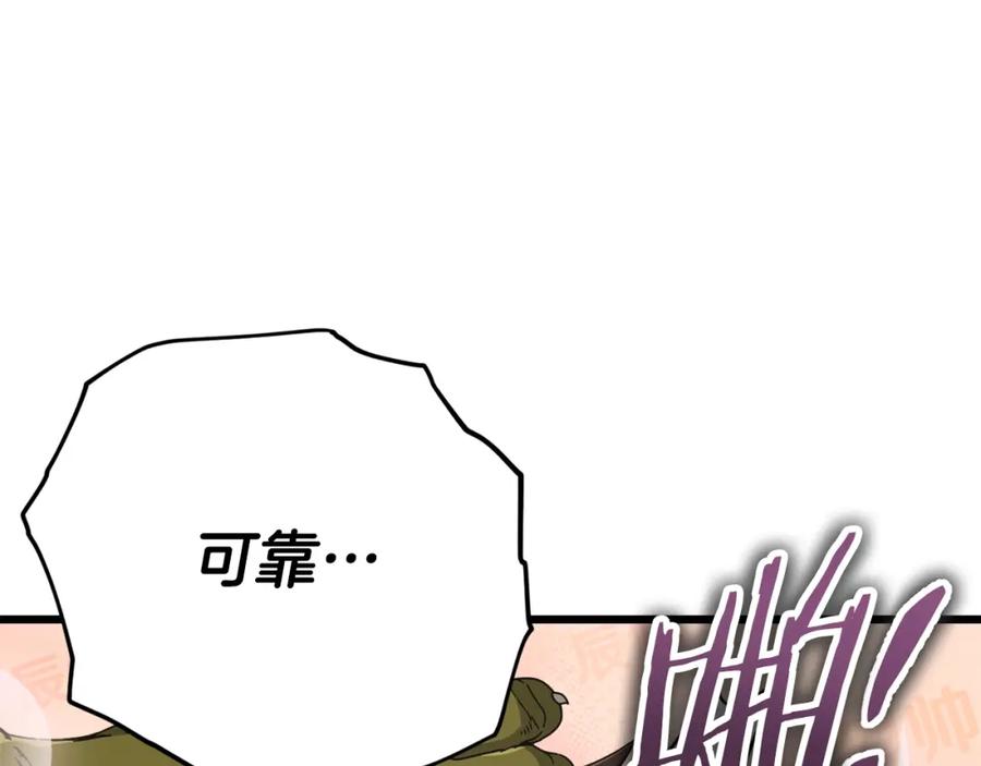 我爸太强了！ - 第126话 清除垃圾 - 第164张图