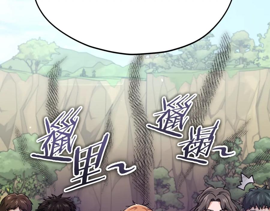 我爸太强了！ - 第126话 清除垃圾 - 第186张图