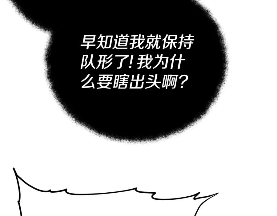 我爸太强了！ - 第126话 清除垃圾 - 第150张图