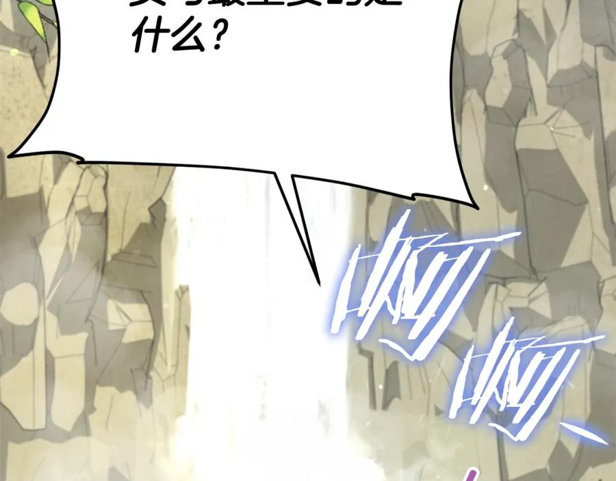 我爸太强了！ - 第126话 清除垃圾 - 第46张图