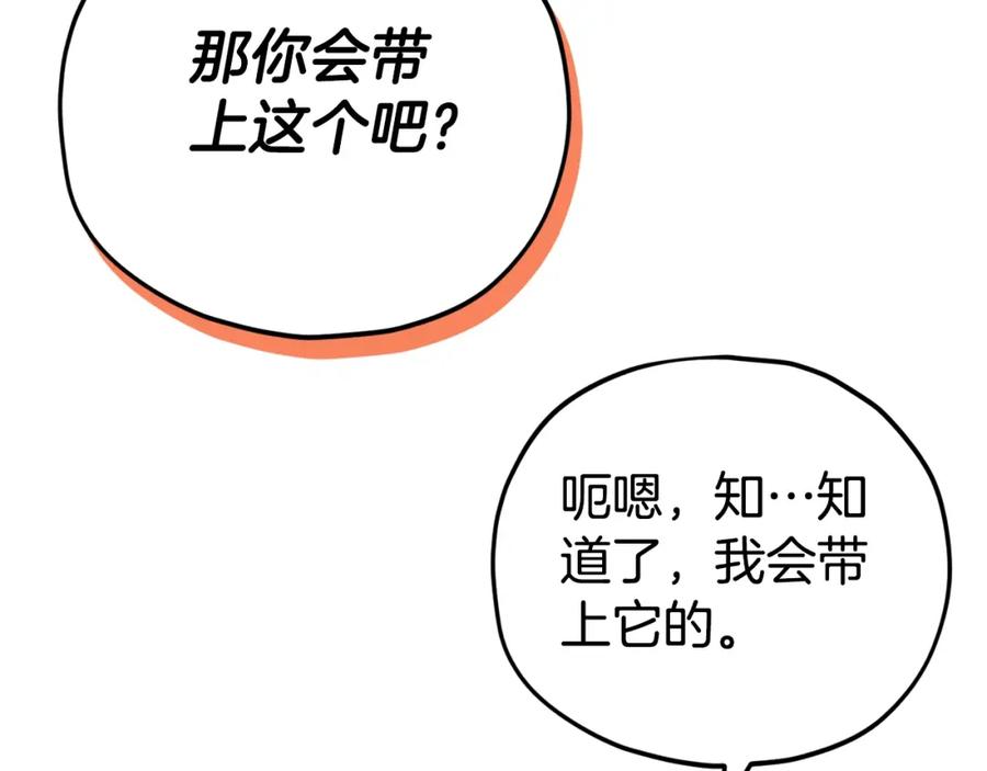 我爸太强了！ - 第126话 清除垃圾 - 第28张图