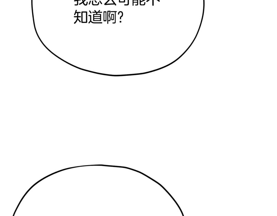 我爸太强了！ - 第126话 清除垃圾 - 第23张图