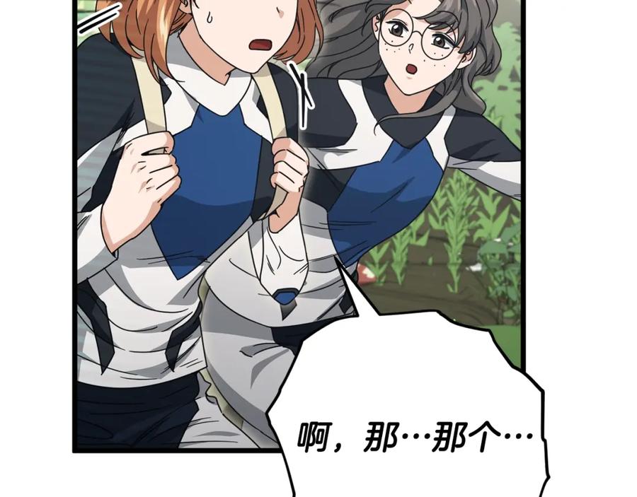 我爸太强了！ - 第126话 清除垃圾 - 第68张图