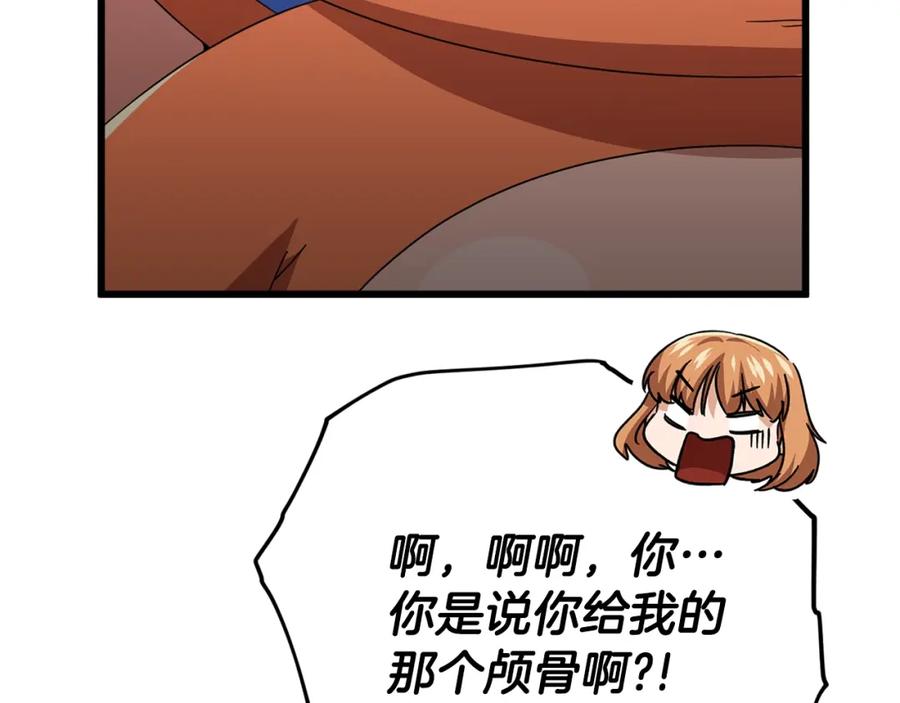 我爸太强了！ - 第126话 清除垃圾 - 第11张图