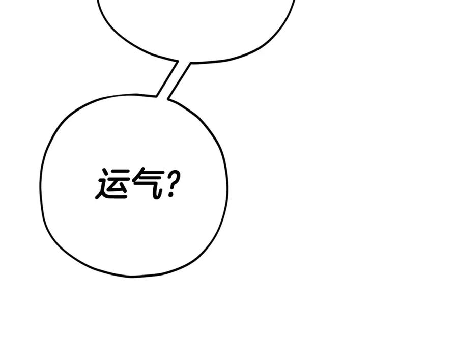 我爸太强了！ - 第126话 清除垃圾 - 第199张图