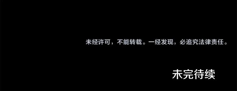 我爸太强了！ - 第126话 清除垃圾 - 第240张图