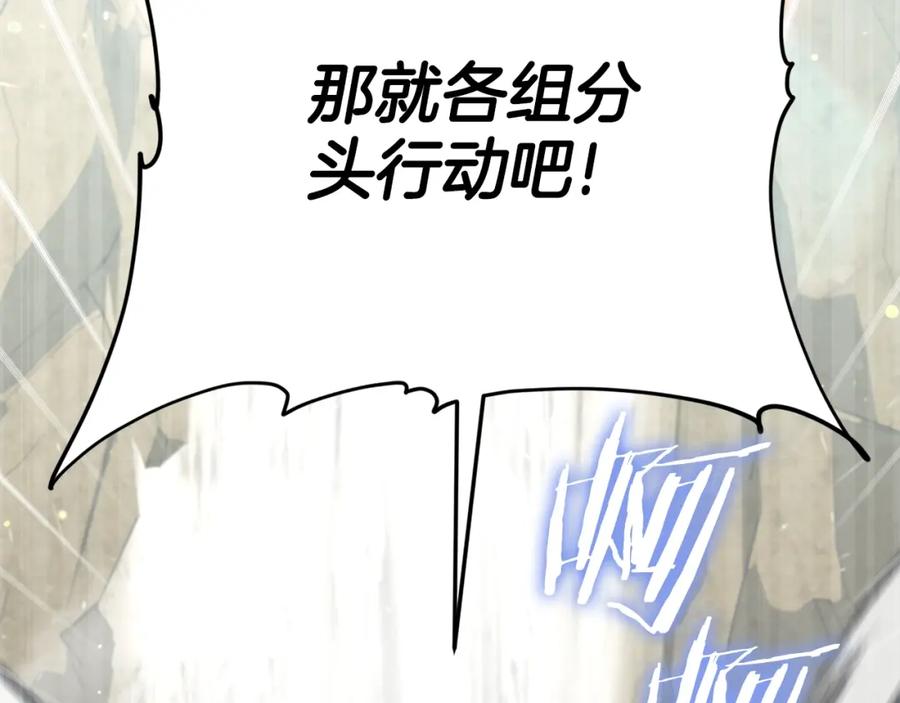 我爸太强了！ - 第126话 清除垃圾 - 第63张图