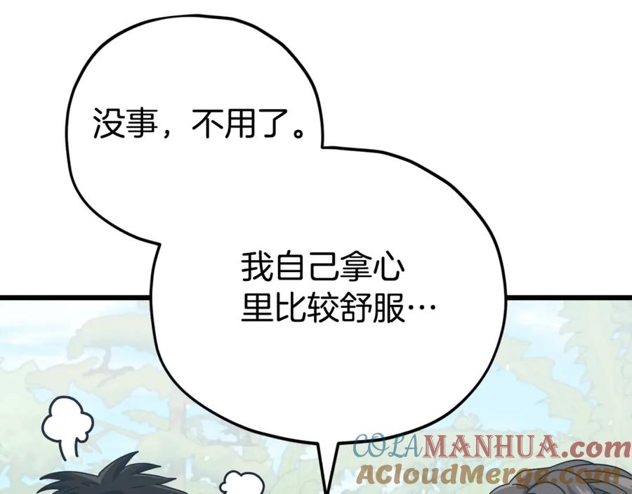 我爸太强了！ - 第126话 清除垃圾 - 第73张图