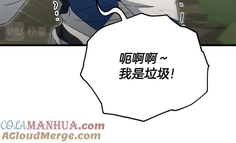 我爸太强了！ - 第126话 清除垃圾 - 第153张图