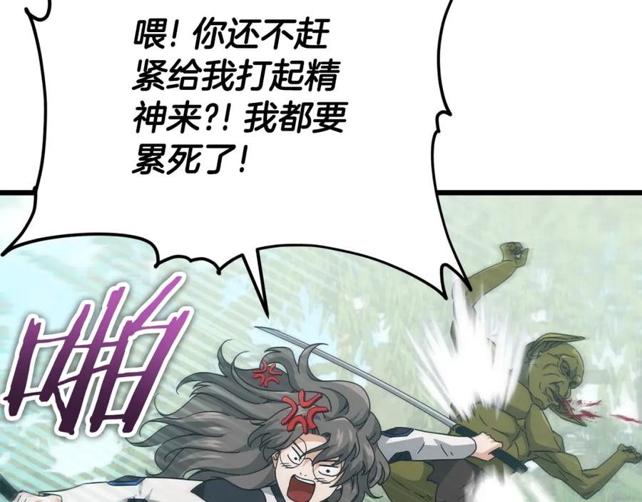 我爸太强了！ - 第126话 清除垃圾 - 第151张图