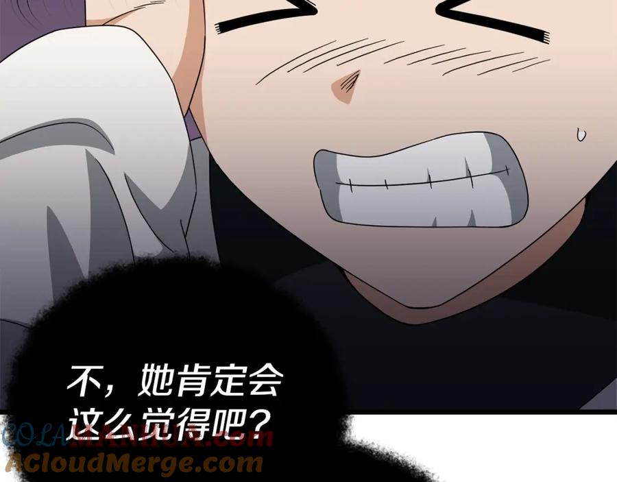 我爸太强了！ - 第126话 清除垃圾 - 第149张图