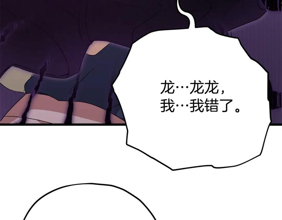 我爸太强了！ - 第126话 清除垃圾 - 第27张图