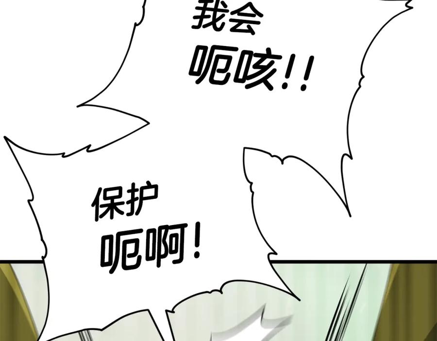 我爸太强了！ - 第126话 清除垃圾 - 第136张图