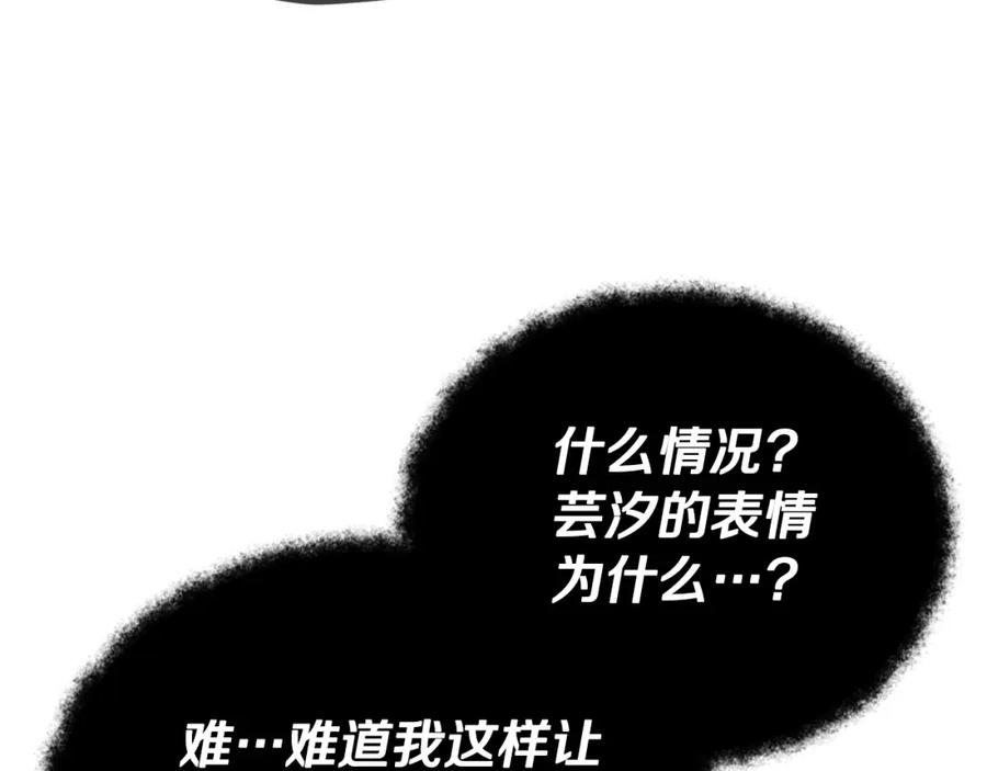 我爸太强了！ - 第126话 清除垃圾 - 第76张图