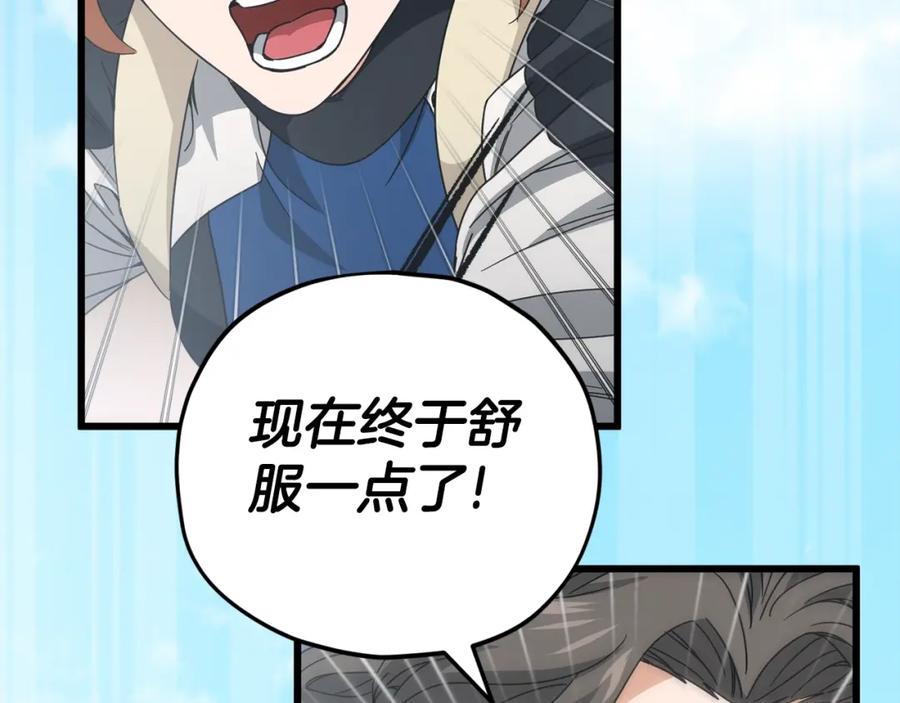 我爸太强了！ - 第126话 清除垃圾 - 第175张图