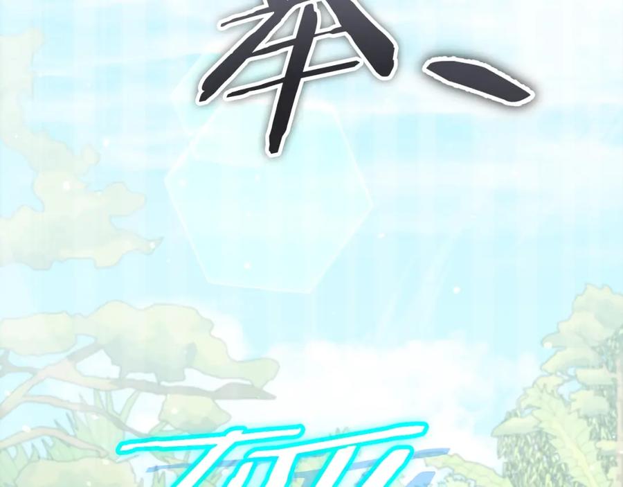 我爸太强了！ - 第126话 清除垃圾 - 第86张图