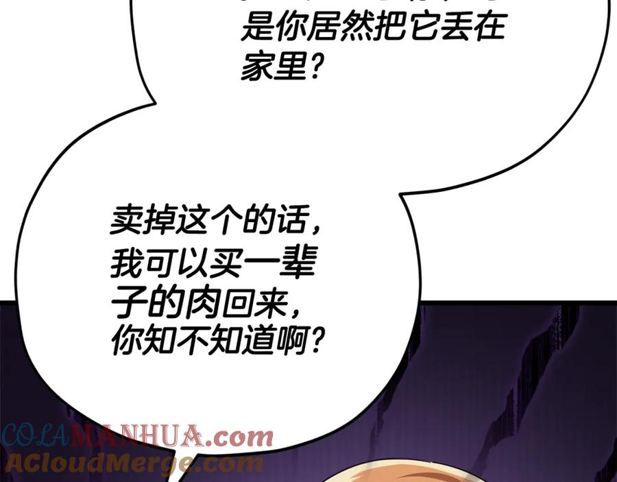 我爸太强了！ - 第126话 清除垃圾 - 第25张图