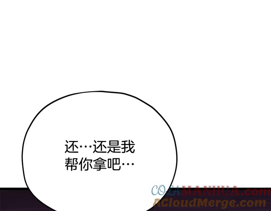 我爸太强了！ - 第126话 清除垃圾 - 第81张图