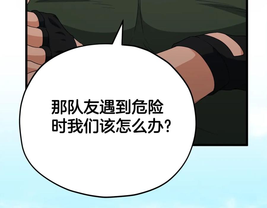 我爸太强了！ - 第126话 清除垃圾 - 第54张图