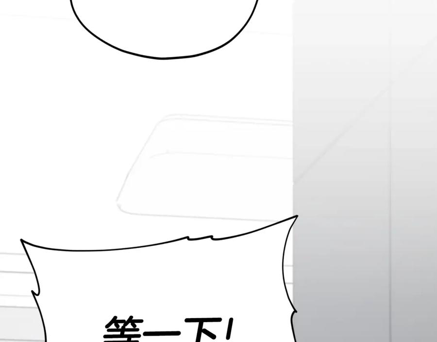 我爸太强了！ - 第126话 清除垃圾 - 第4张图