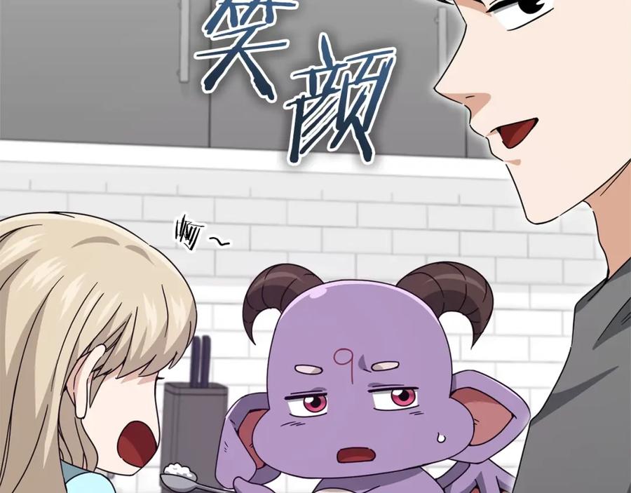 我爸太强了！ - 第126话 清除垃圾 - 第36张图