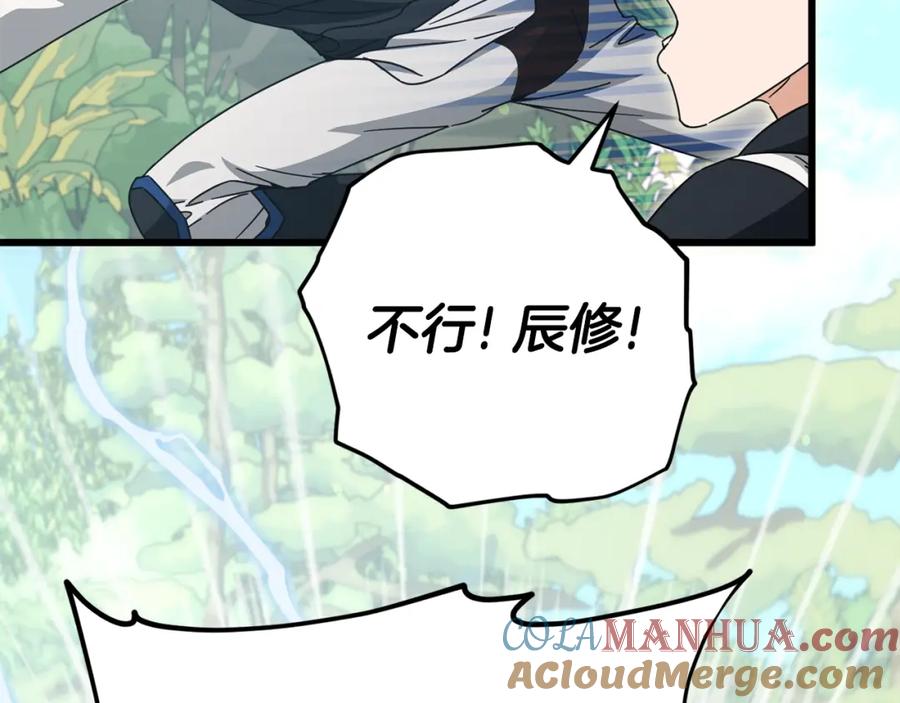 我爸太强了！ - 第126话 清除垃圾 - 第125张图