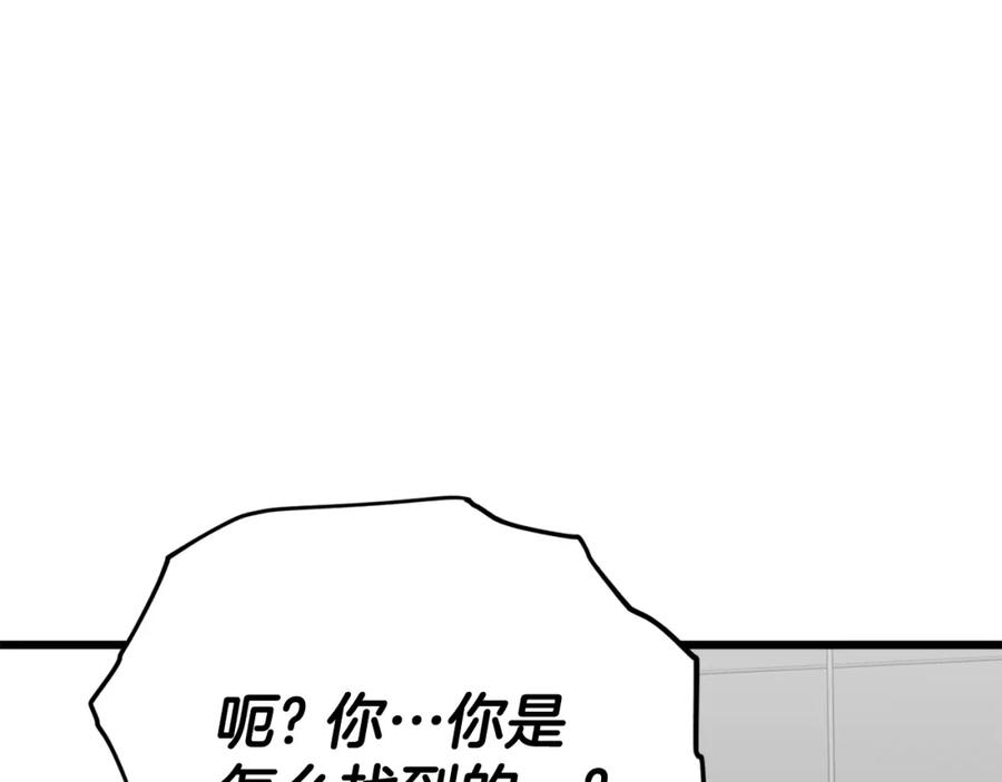 我爸太强了！ - 第126话 清除垃圾 - 第20张图