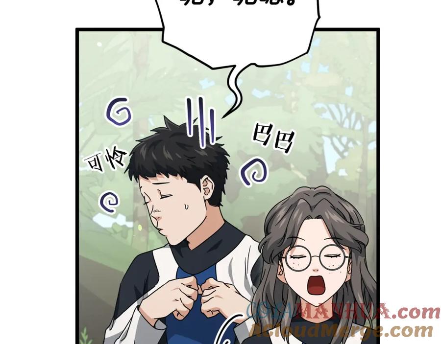 我爸太强了！ - 第126话 清除垃圾 - 第97张图