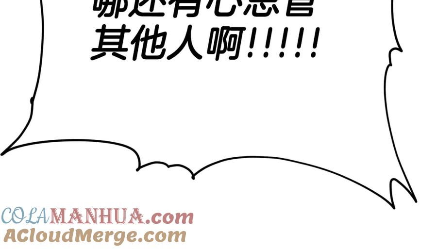 我爸太强了！ - 第126话 清除垃圾 - 第181张图