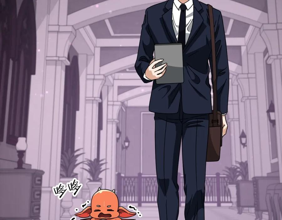 我爸太强了！ - 第126话 清除垃圾 - 第218张图