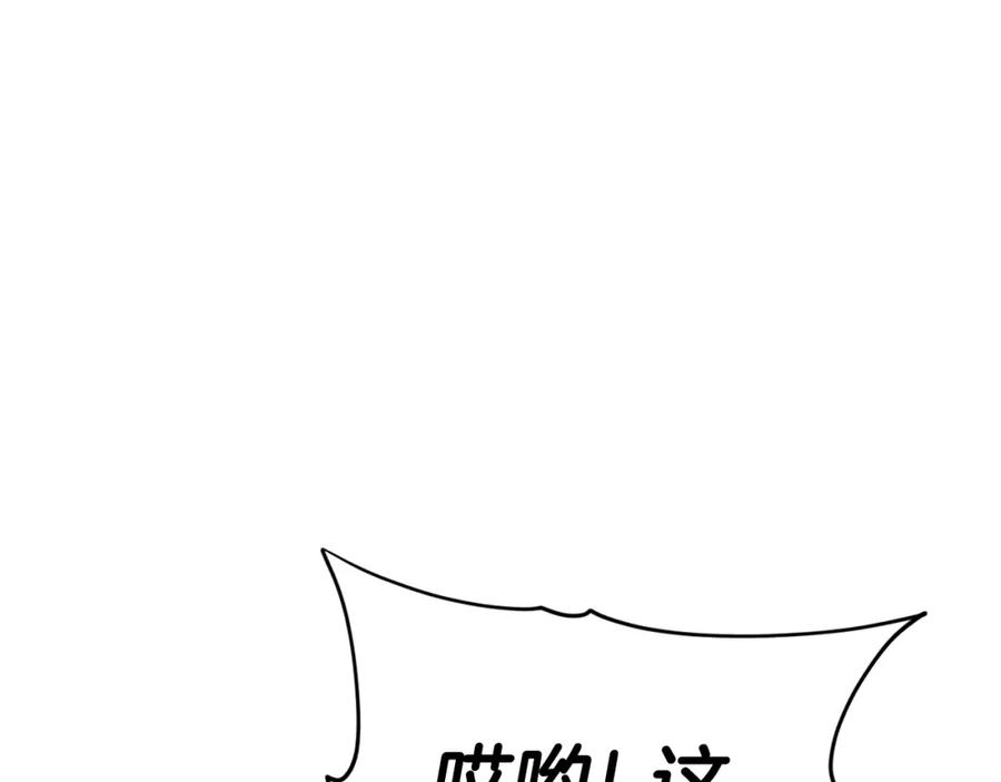 我爸太强了！ - 第126话 清除垃圾 - 第140张图