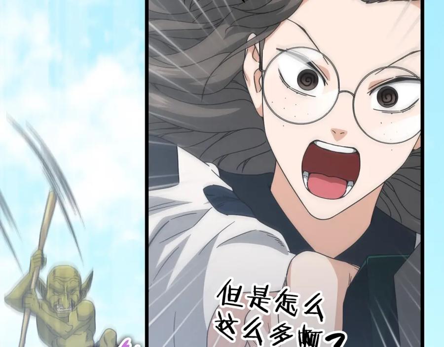 我爸太强了！ - 第126话 清除垃圾 - 第176张图