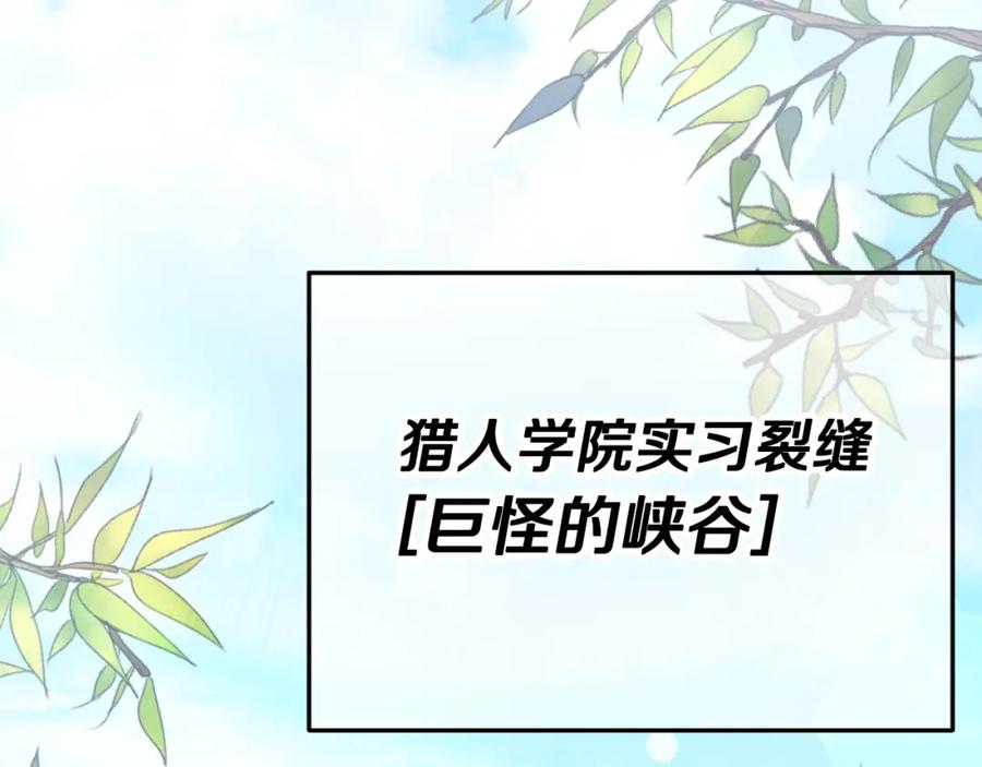 我爸太强了！ - 第126话 清除垃圾 - 第44张图