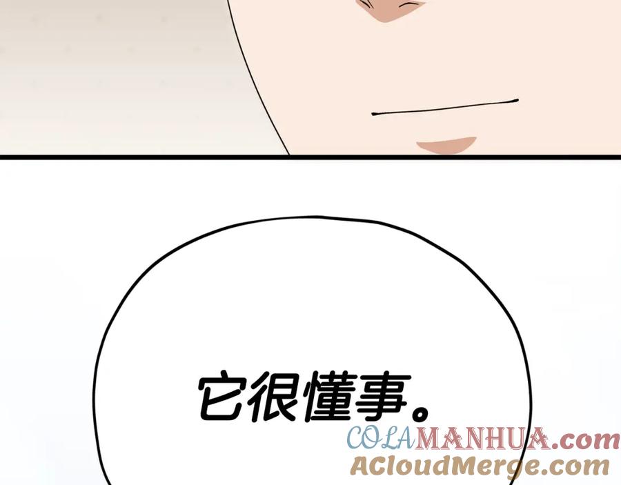 我爸太强了！ - 第126话 清除垃圾 - 第41张图