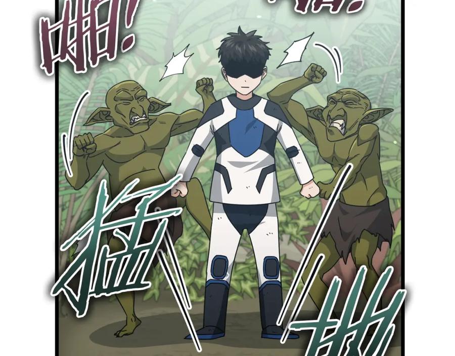 我爸太强了！ - 第126话 清除垃圾 - 第168张图